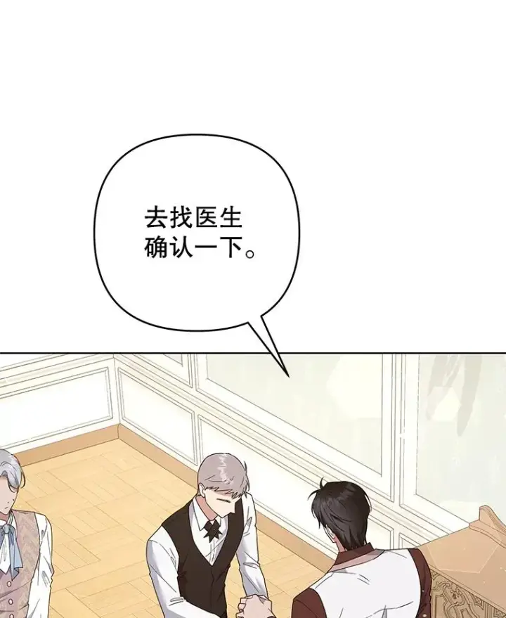 《为了帮助你理解》92.意料之外的人图103