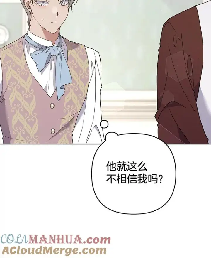 《为了帮助你理解》92.意料之外的人图105