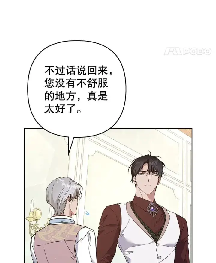 《为了帮助你理解》92.意料之外的人图106