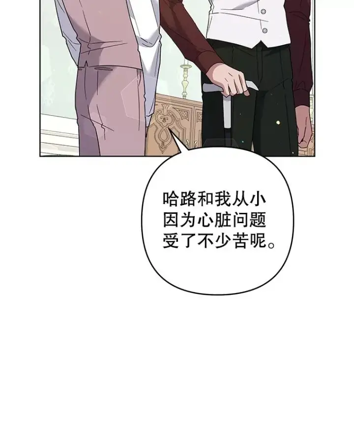 《为了帮助你理解》92.意料之外的人图107