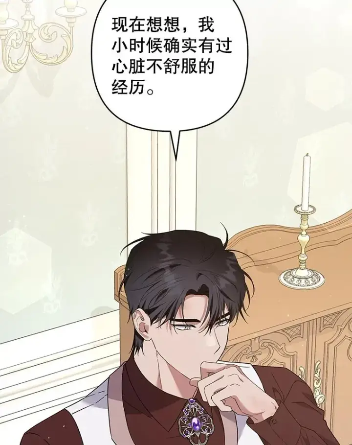 《为了帮助你理解》92.意料之外的人图110