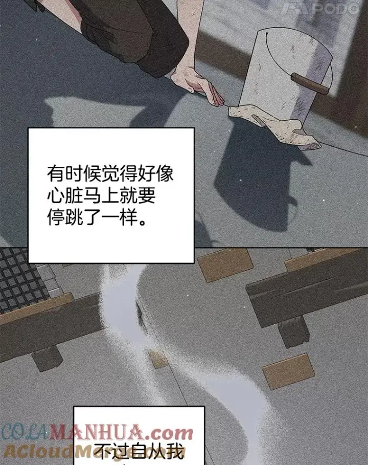 《为了帮助你理解》92.意料之外的人图113