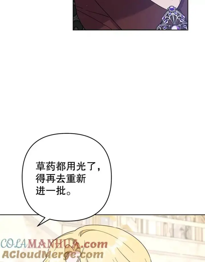 《为了帮助你理解》92.意料之外的人图13