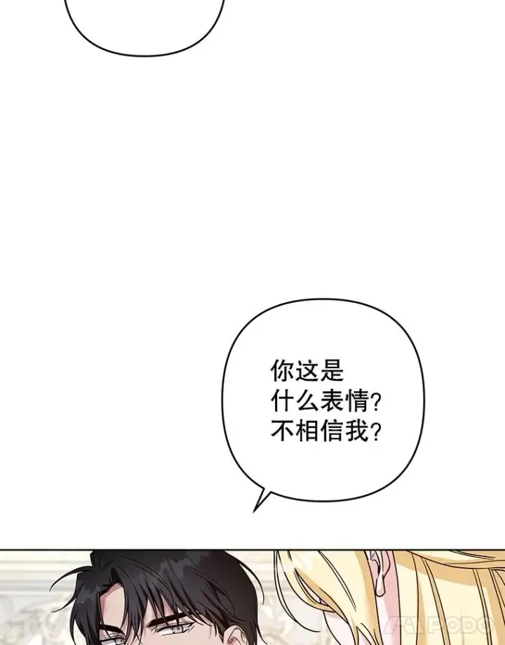 《为了帮助你理解》92.意料之外的人图15