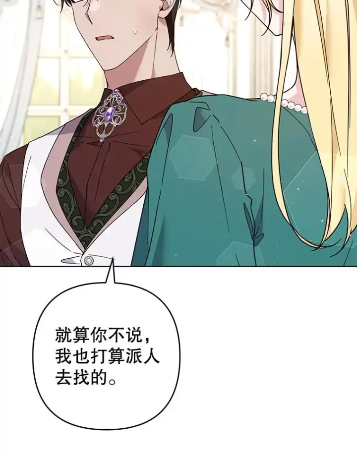 《为了帮助你理解》92.意料之外的人图16
