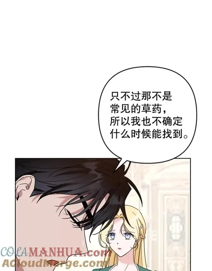 《为了帮助你理解》92.意料之外的人图17