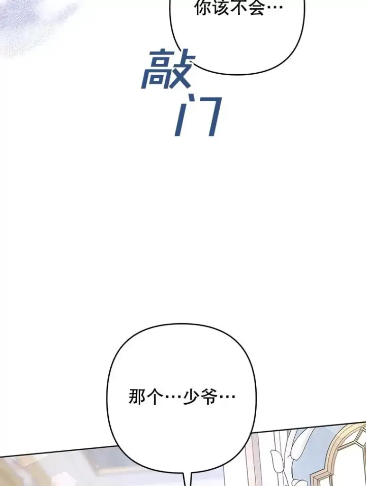 《为了帮助你理解》92.意料之外的人图20