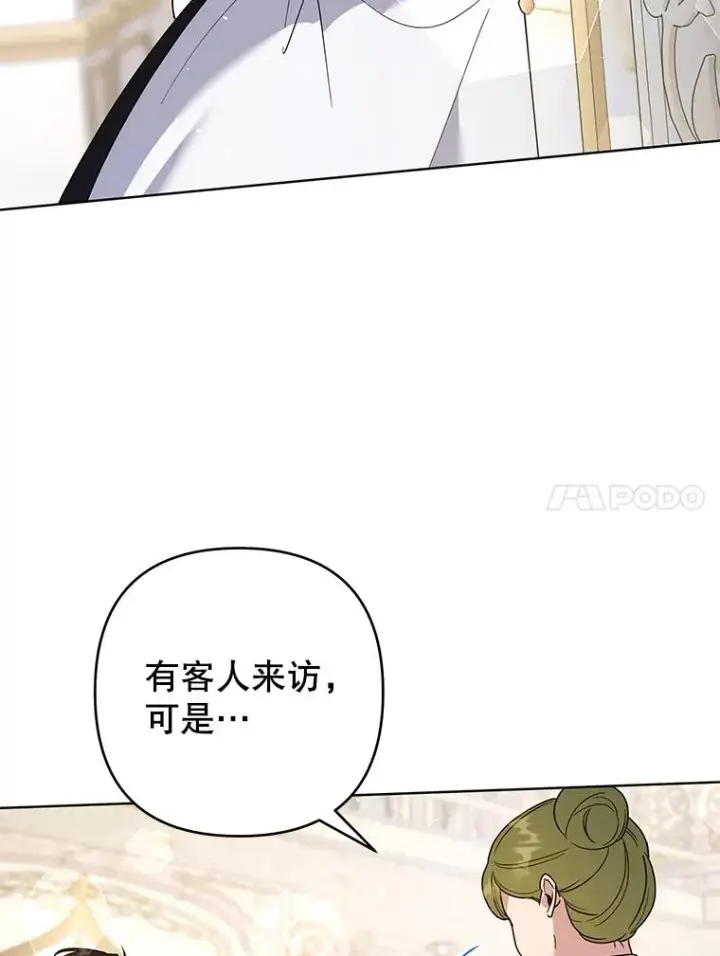 《为了帮助你理解》92.意料之外的人图22