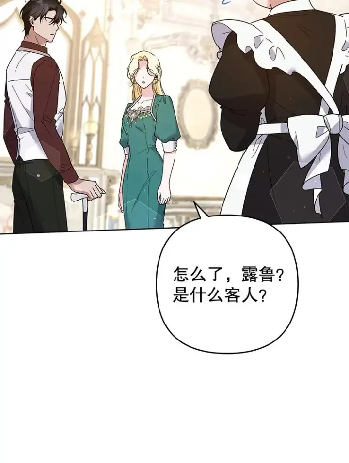 《为了帮助你理解》92.意料之外的人图23
