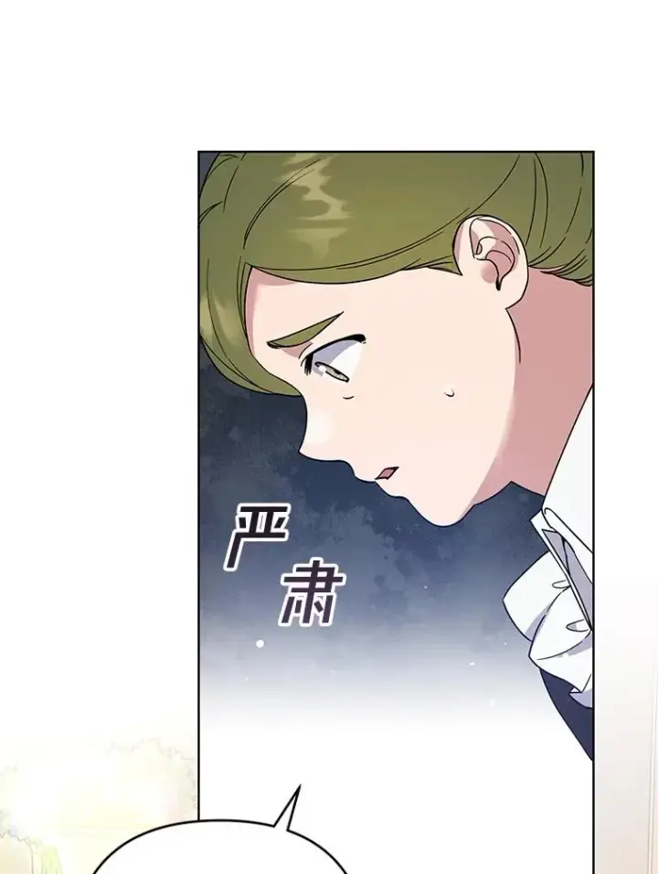《为了帮助你理解》92.意料之外的人图24