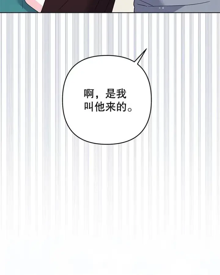 《为了帮助你理解》92.意料之外的人图31
