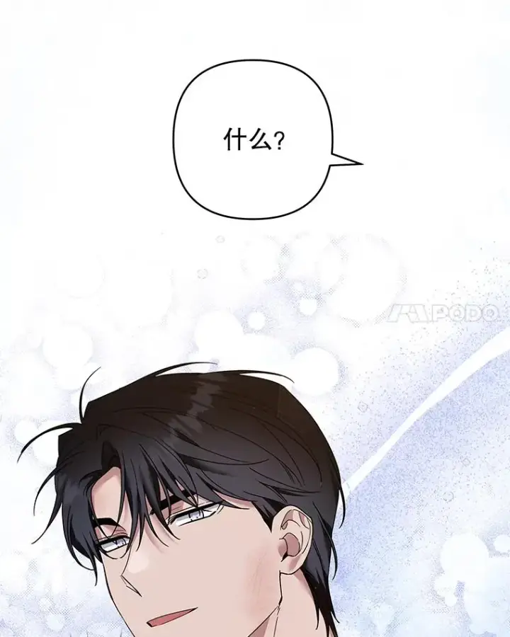《为了帮助你理解》92.意料之外的人图32