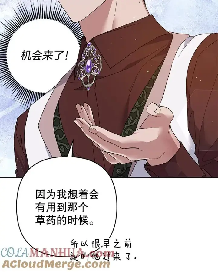 《为了帮助你理解》92.意料之外的人图33