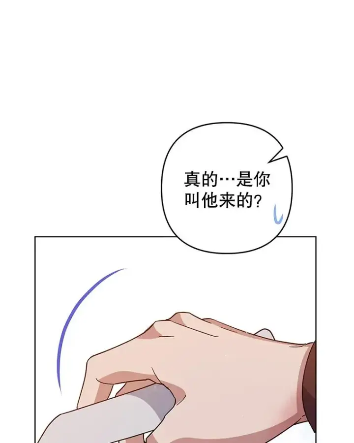《为了帮助你理解》92.意料之外的人图34