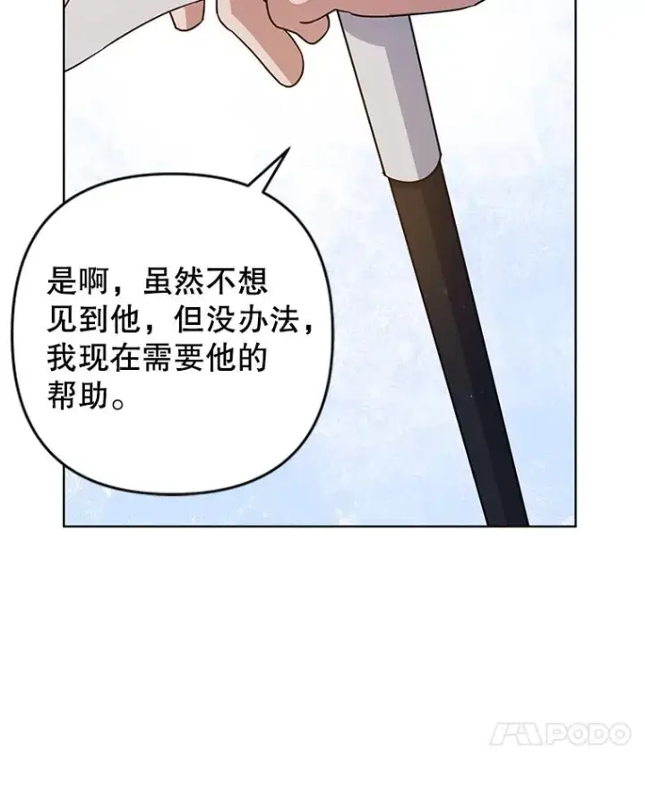 《为了帮助你理解》92.意料之外的人图35