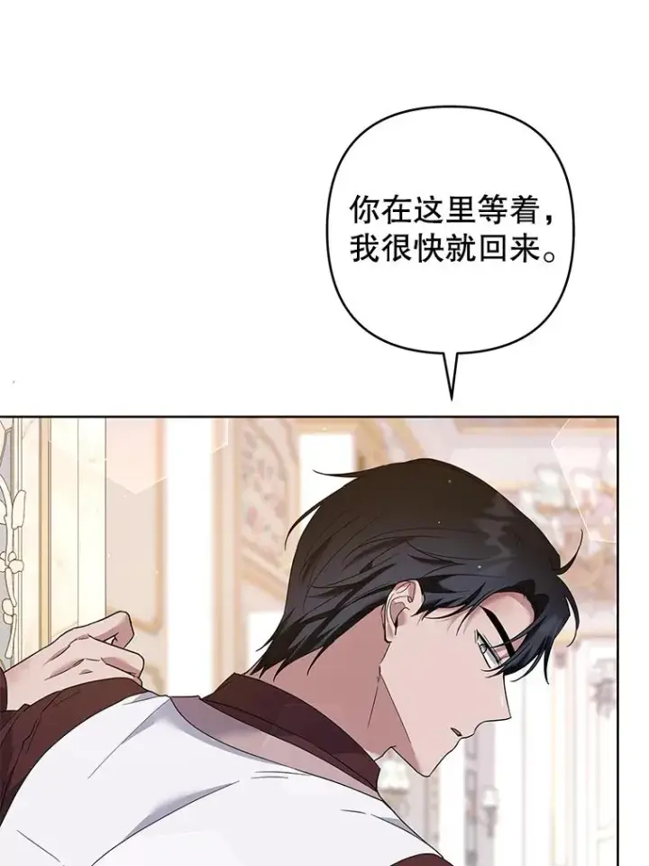 《为了帮助你理解》92.意料之外的人图36