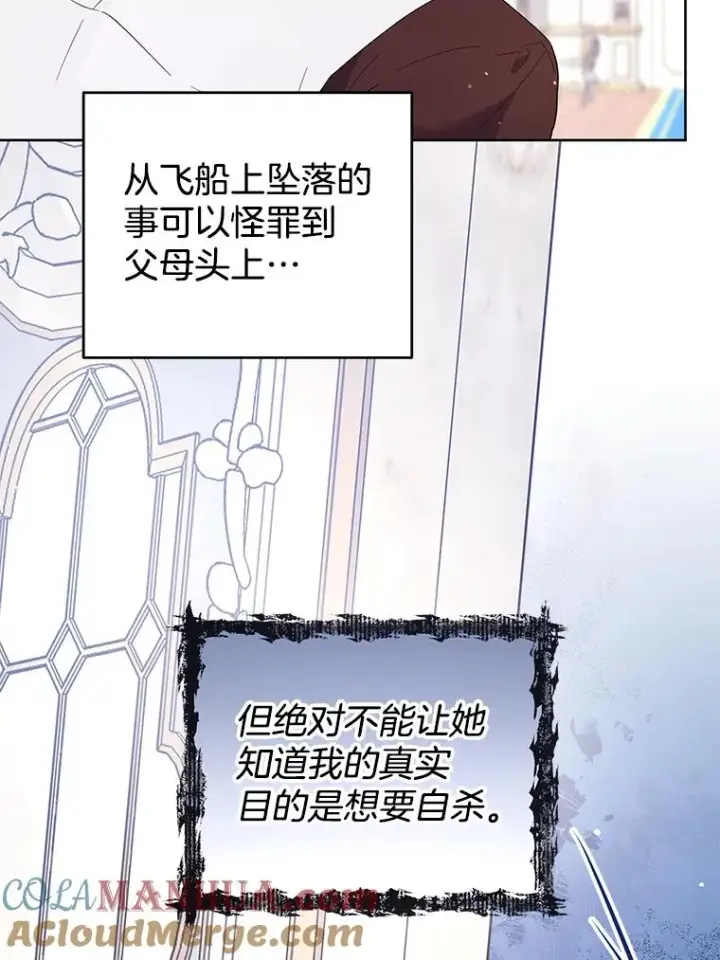 《为了帮助你理解》92.意料之外的人图37