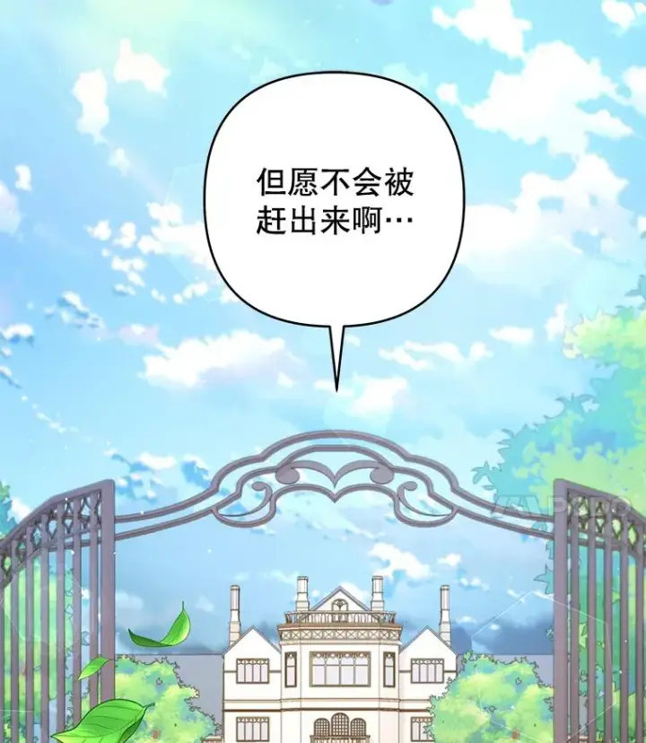 《为了帮助你理解》92.意料之外的人图4
