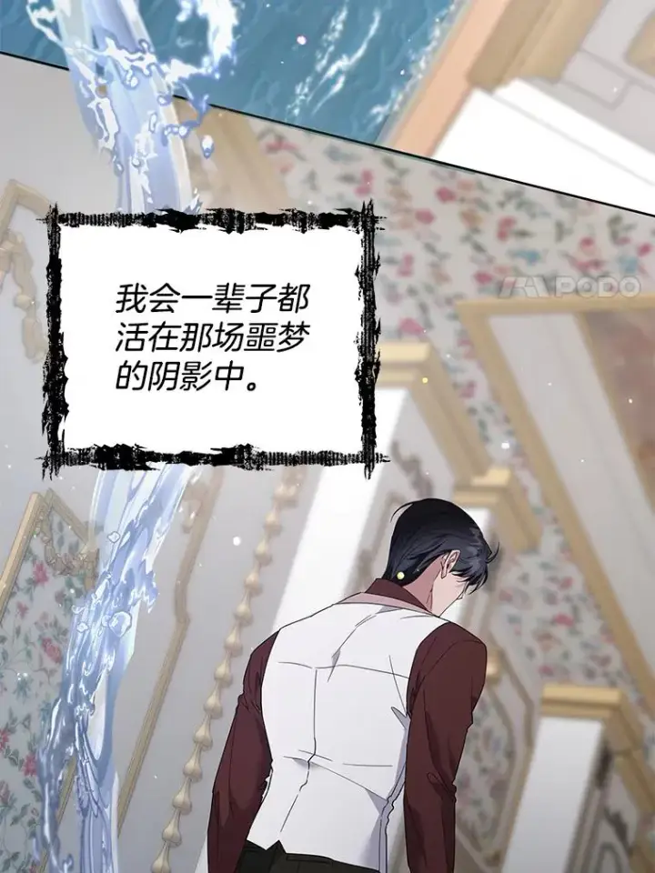 《为了帮助你理解》92.意料之外的人图42