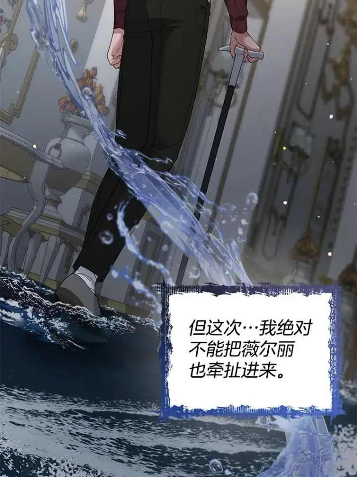 《为了帮助你理解》92.意料之外的人图43