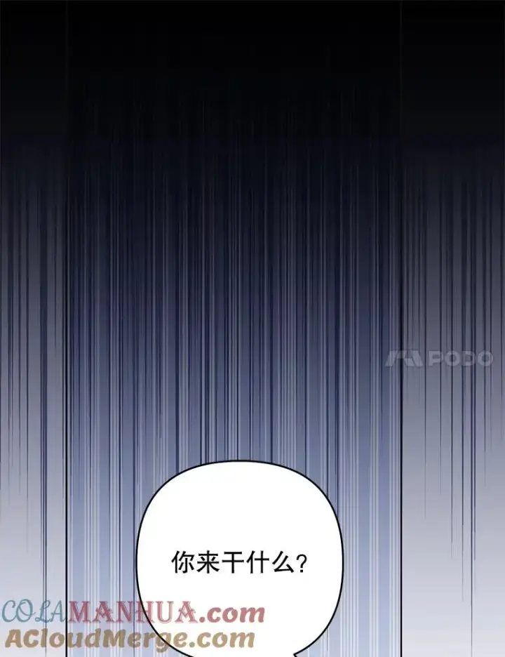 《为了帮助你理解》92.意料之外的人图45