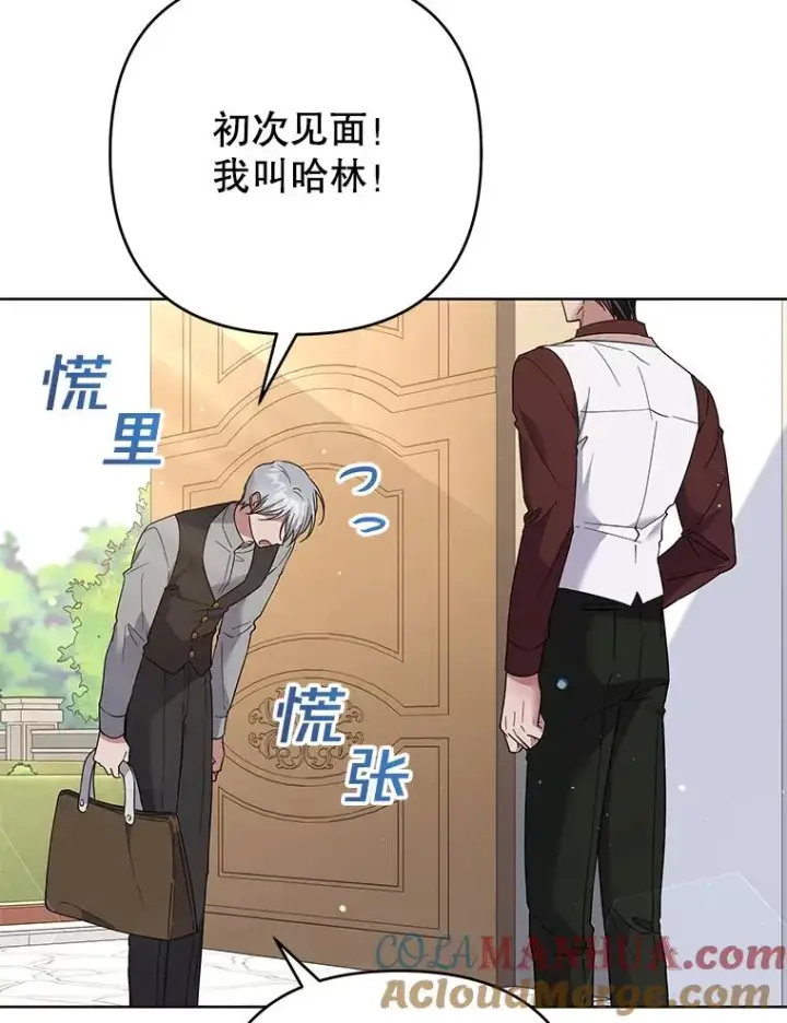 《为了帮助你理解》92.意料之外的人图49