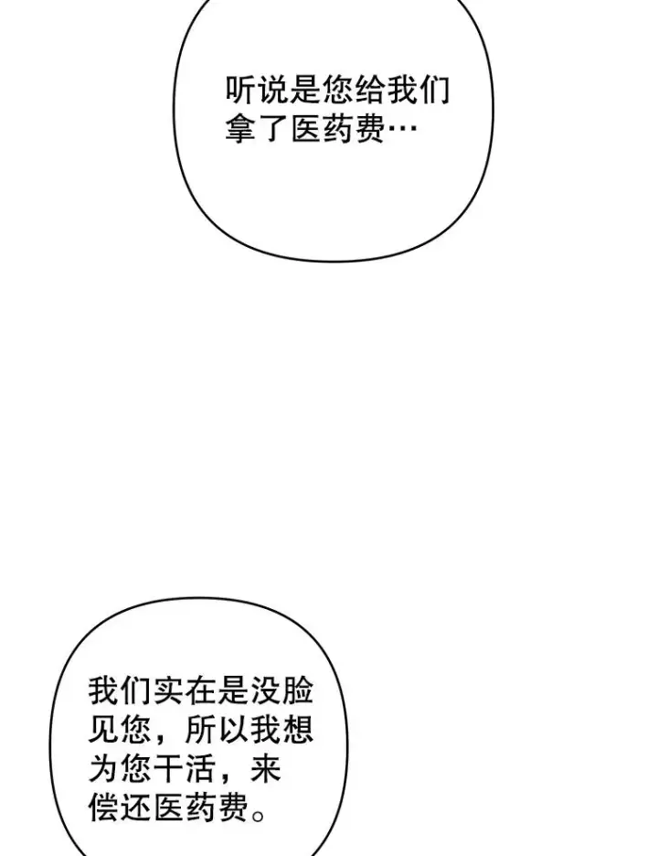 《为了帮助你理解》92.意料之外的人图50
