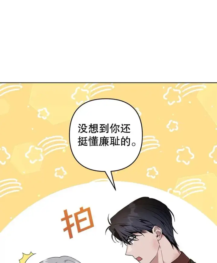 《为了帮助你理解》92.意料之外的人图54