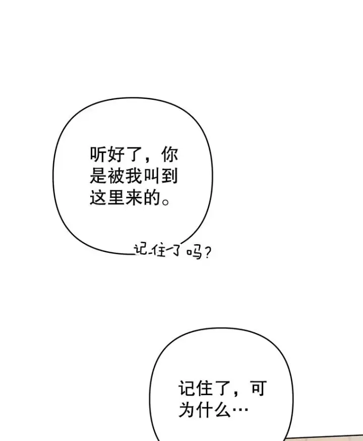 《为了帮助你理解》92.意料之外的人图56