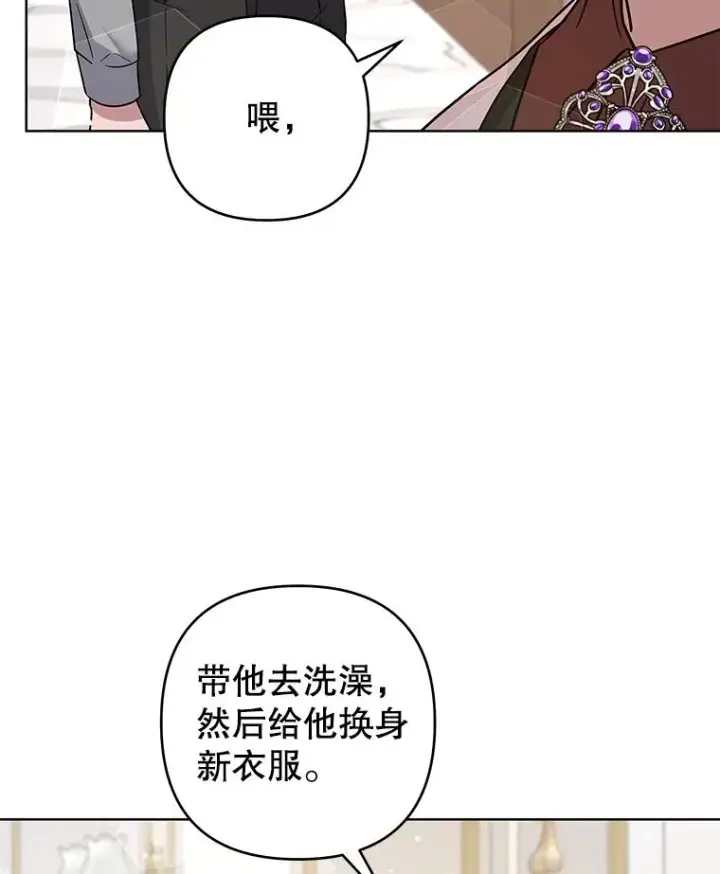 《为了帮助你理解》92.意料之外的人图58