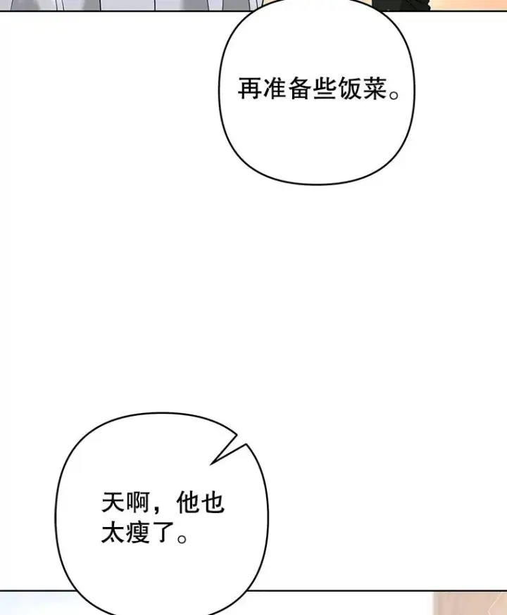 《为了帮助你理解》92.意料之外的人图60