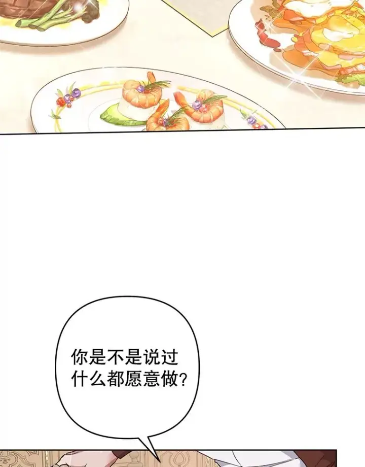 《为了帮助你理解》92.意料之外的人图66