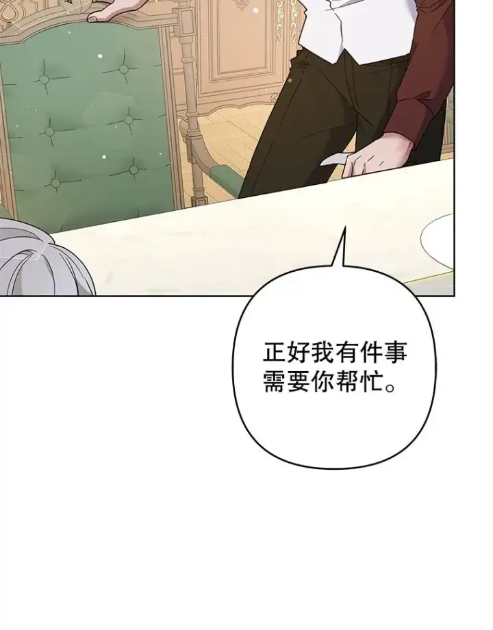《为了帮助你理解》92.意料之外的人图67