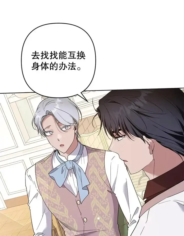 《为了帮助你理解》92.意料之外的人图68