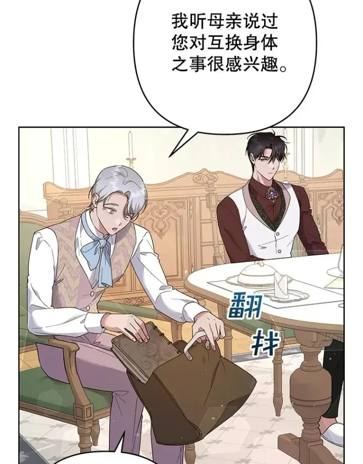 《为了帮助你理解》92.意料之外的人图70