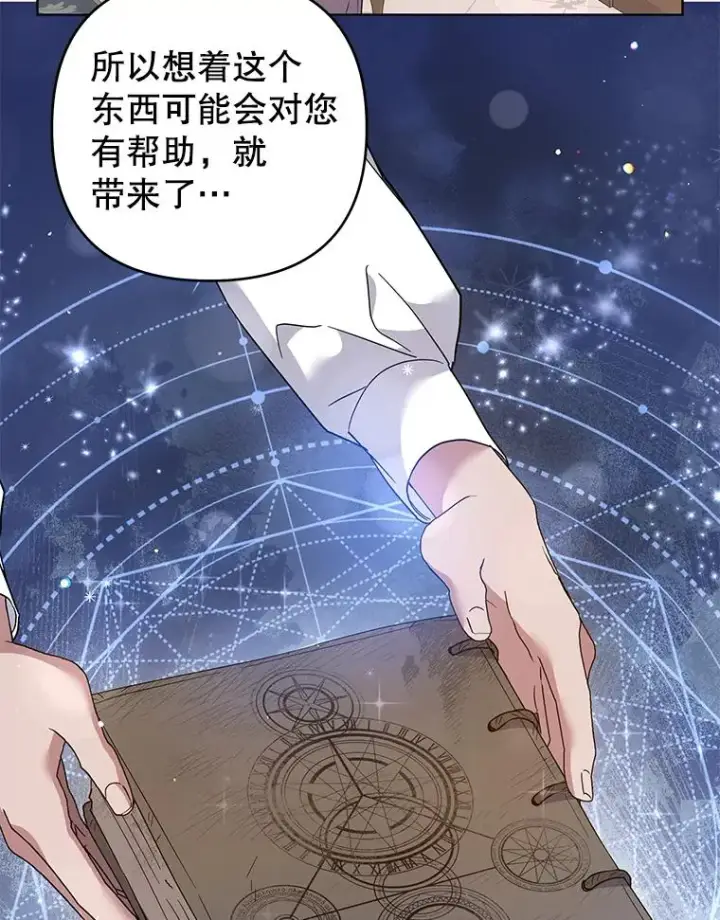 《为了帮助你理解》92.意料之外的人图71