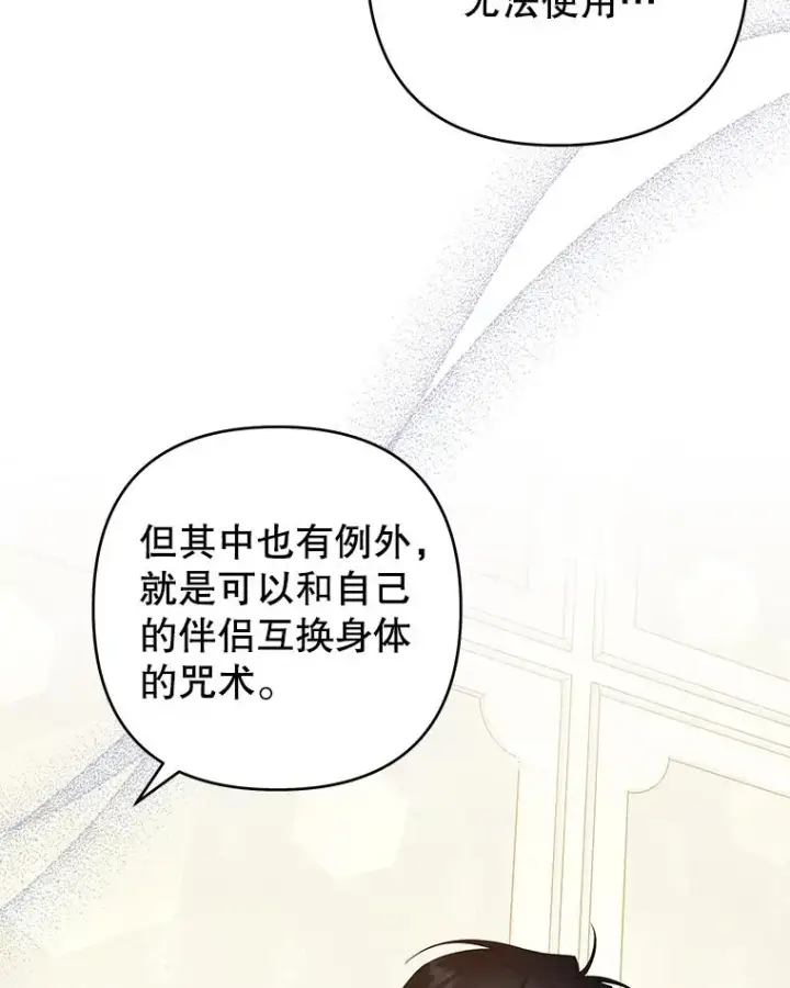 《为了帮助你理解》92.意料之外的人图75