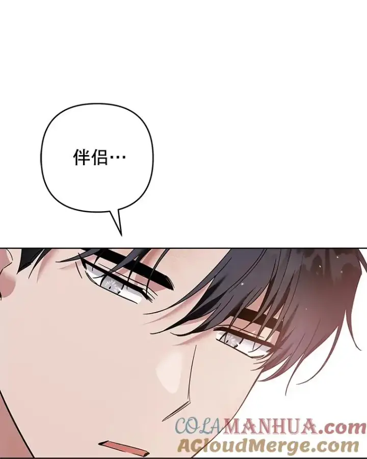 《为了帮助你理解》92.意料之外的人图77