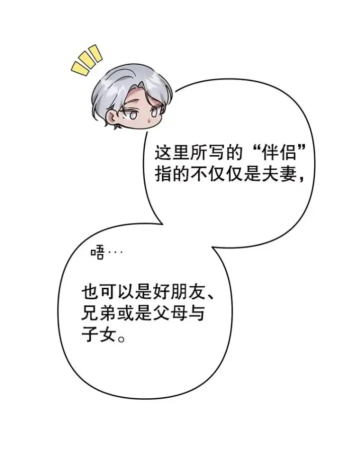 《为了帮助你理解》92.意料之外的人图78