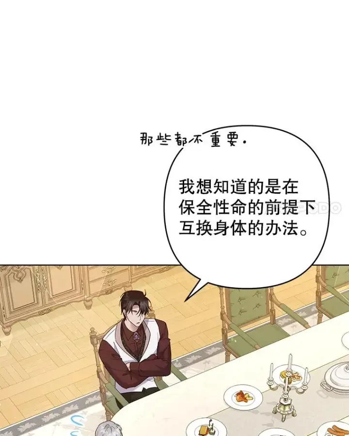 《为了帮助你理解》92.意料之外的人图79