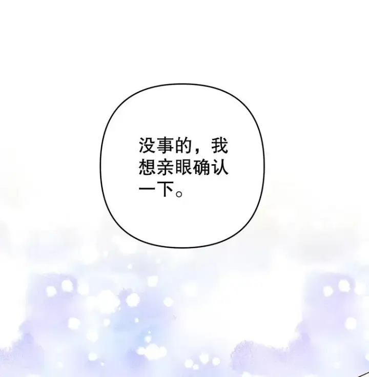 《为了帮助你理解》92.意料之外的人图8
