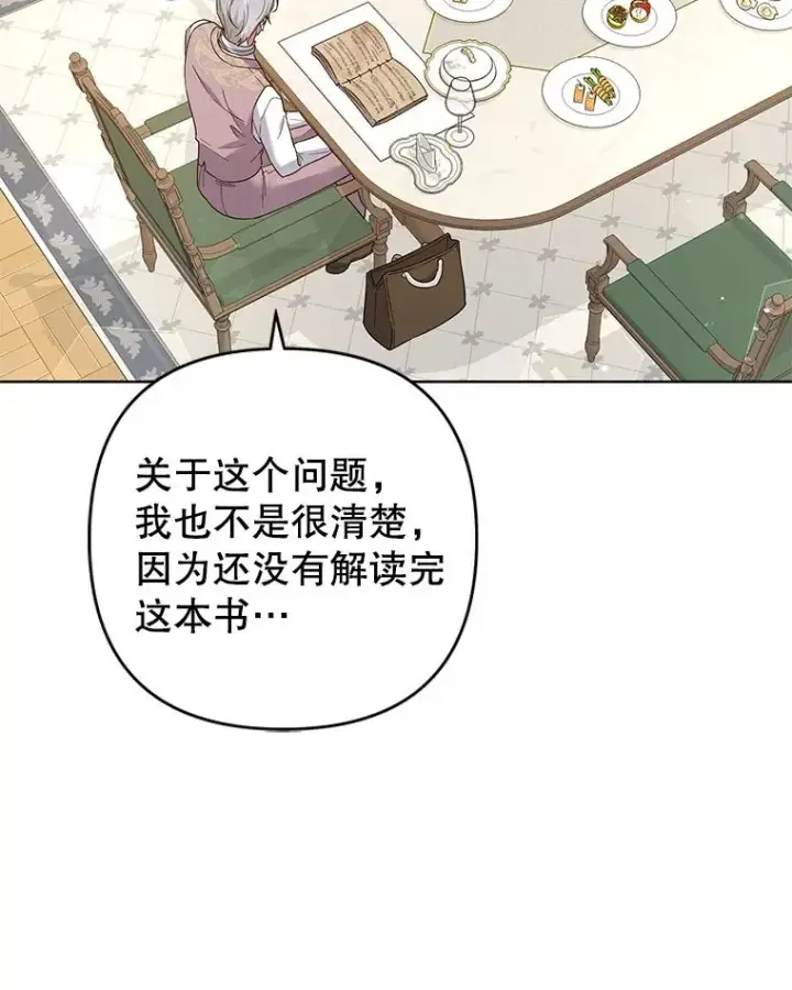 《为了帮助你理解》92.意料之外的人图80