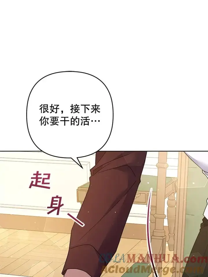 《为了帮助你理解》92.意料之外的人图81