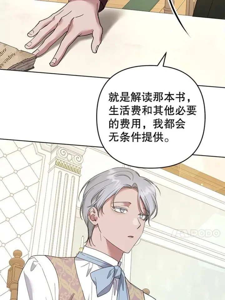 《为了帮助你理解》92.意料之外的人图82