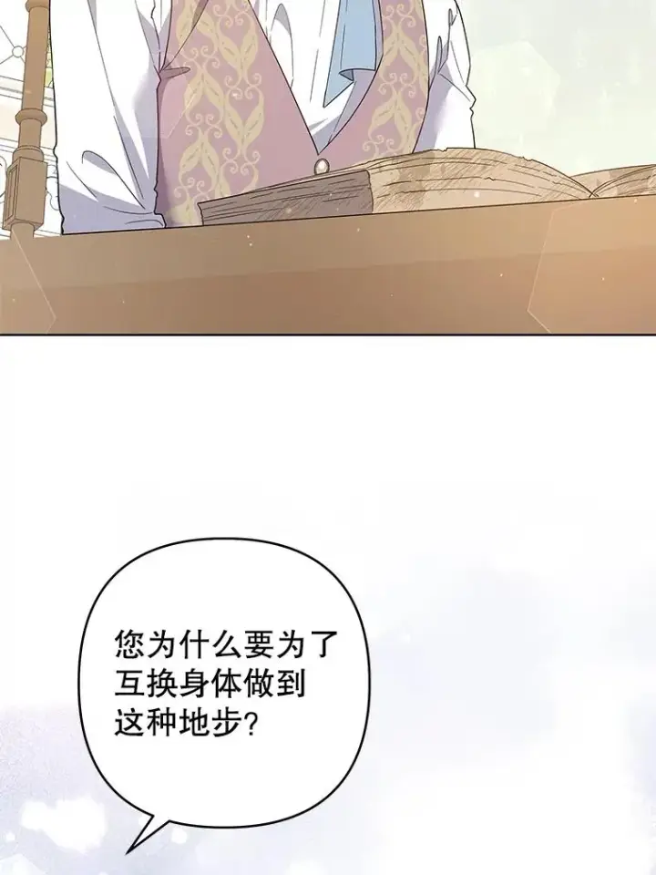 《为了帮助你理解》92.意料之外的人图83