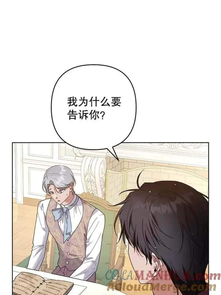 《为了帮助你理解》92.意料之外的人图85