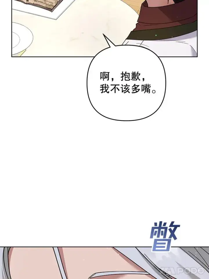 《为了帮助你理解》92.意料之外的人图86