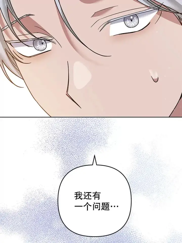 《为了帮助你理解》92.意料之外的人图87