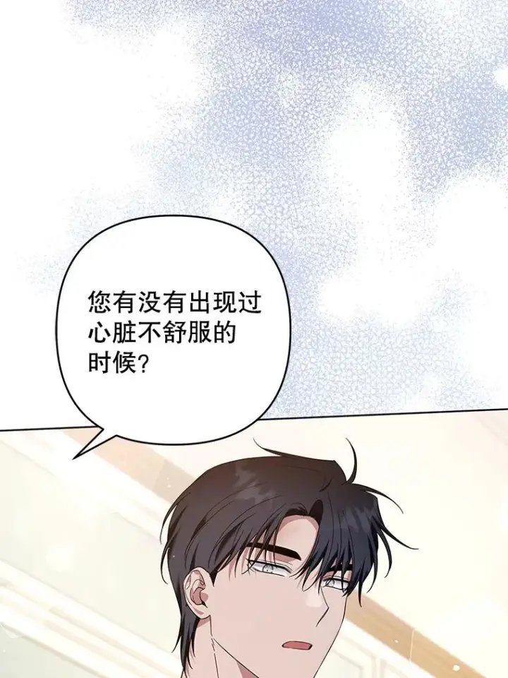 《为了帮助你理解》92.意料之外的人图88