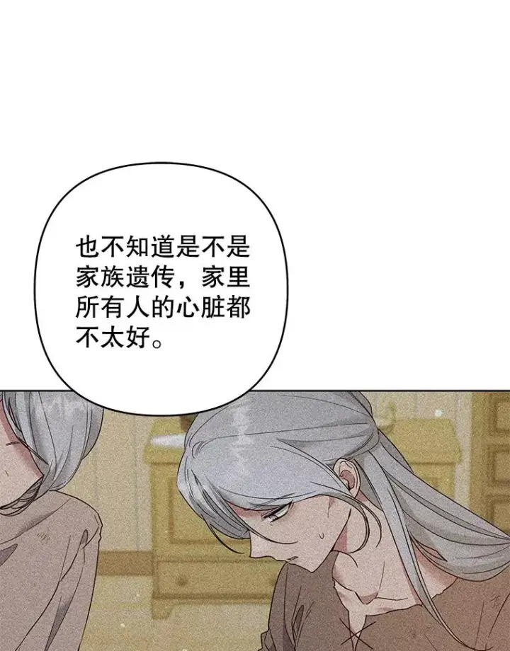 《为了帮助你理解》92.意料之外的人图90